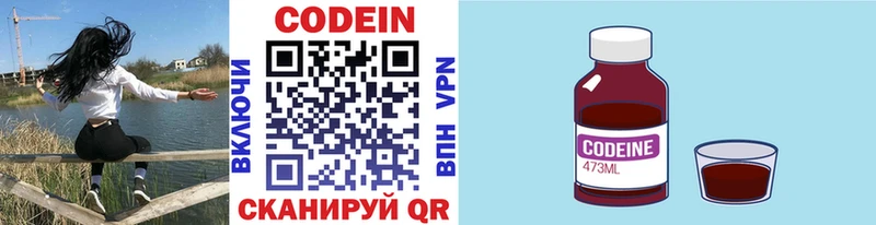 МЕГА вход  Пестово  Codein напиток Lean (лин) 