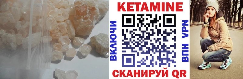 Кетамин ketamine  купить наркотик  Пестово 