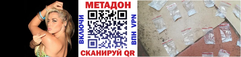 МЕТАДОН белоснежный  Пестово 